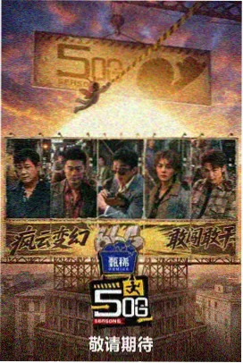 奔跑吧 综艺免费看